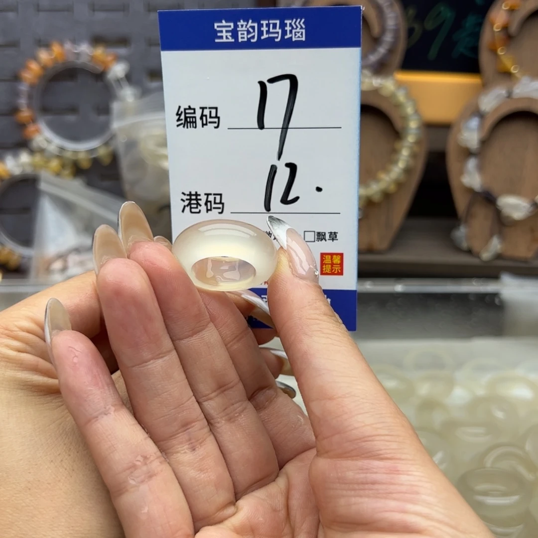 玛瑙/玉髓未镶嵌戒指