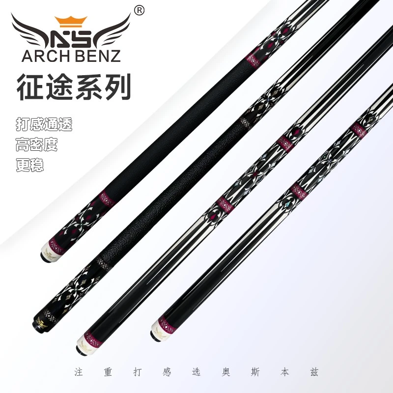 奥斯本兹26款新款征途5台球杆中式八九球大头杆手工9球杆1/2枫木