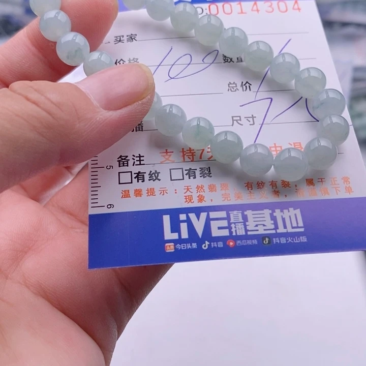 未镶嵌手链翡翠多样性