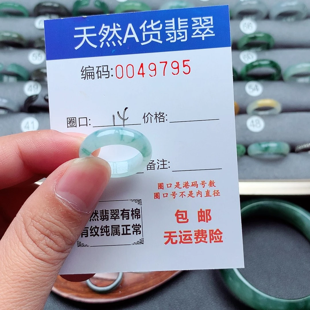 翡翠未镶嵌戒指天然