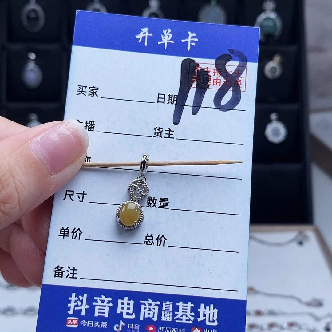 未镶嵌戒指翡翠吊坠
