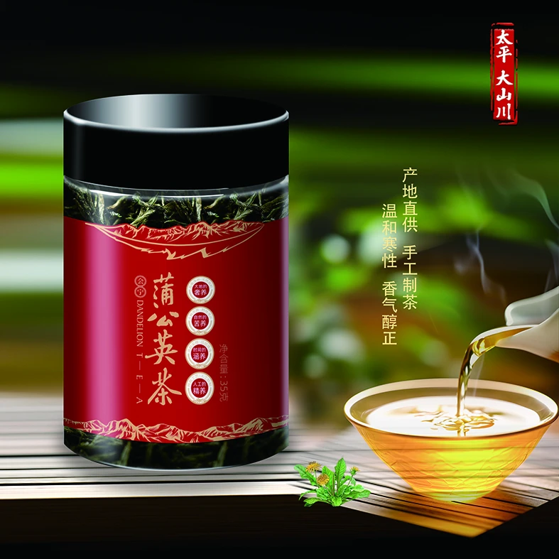 【蒲公英茶】值得尝尝