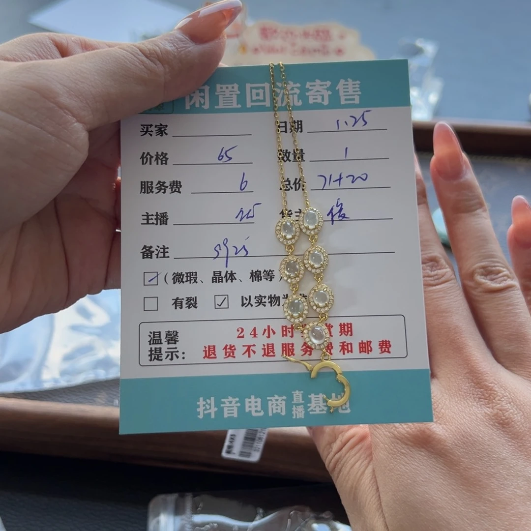 翡翠颈饰未镶嵌腼**美