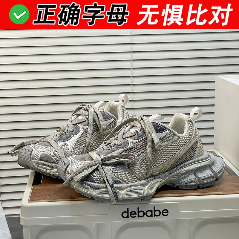 【无惧对比】巴黎3xl老爹鞋女2025秋冬季时尚休闲百搭ins小众运动鞋