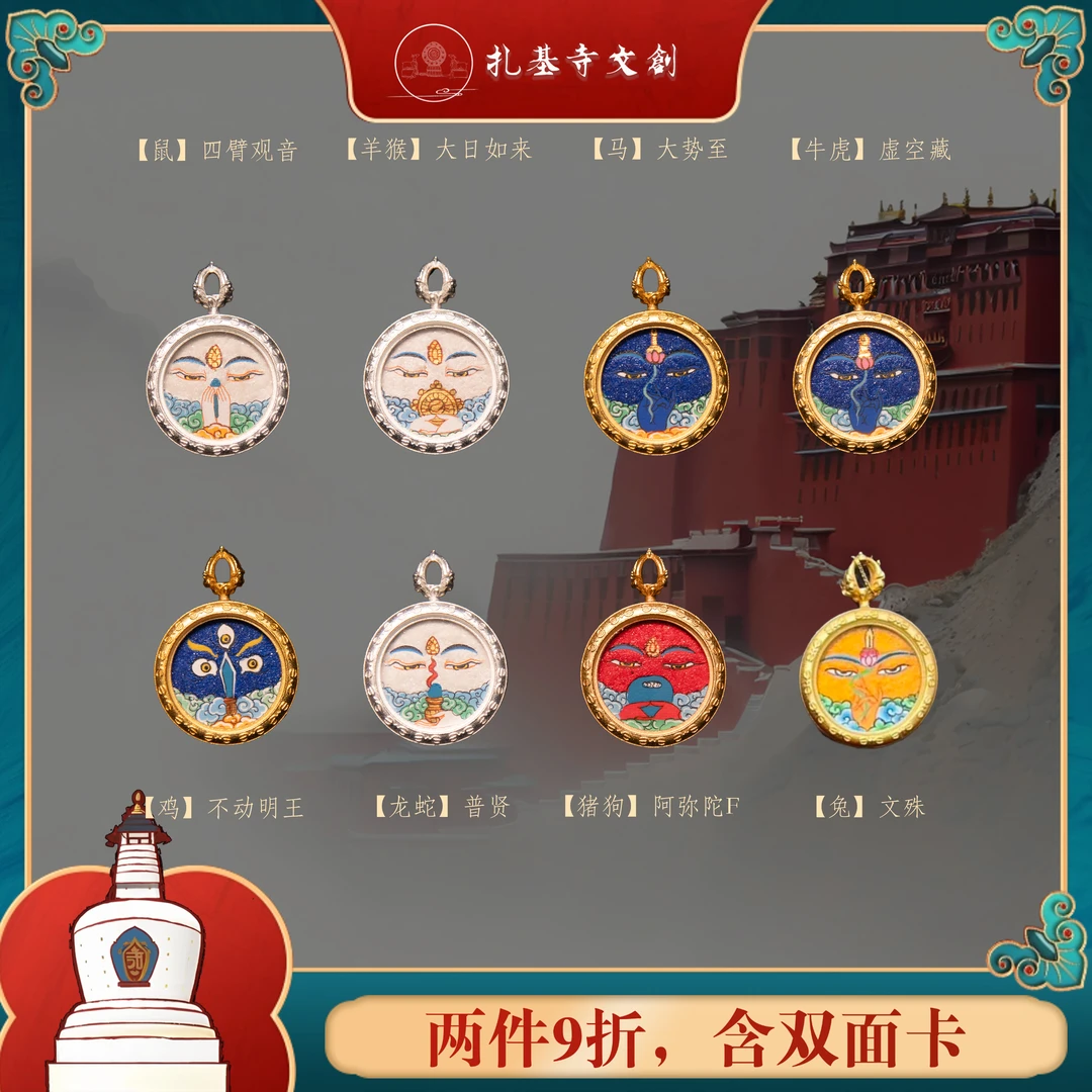 纯手绘八大守护唐卡2.0卡热贡粗旷唐卡