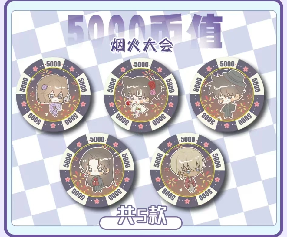 【樱子玩法】米花文创第三弹《名侦探柯南》收藏筹码币盲盒