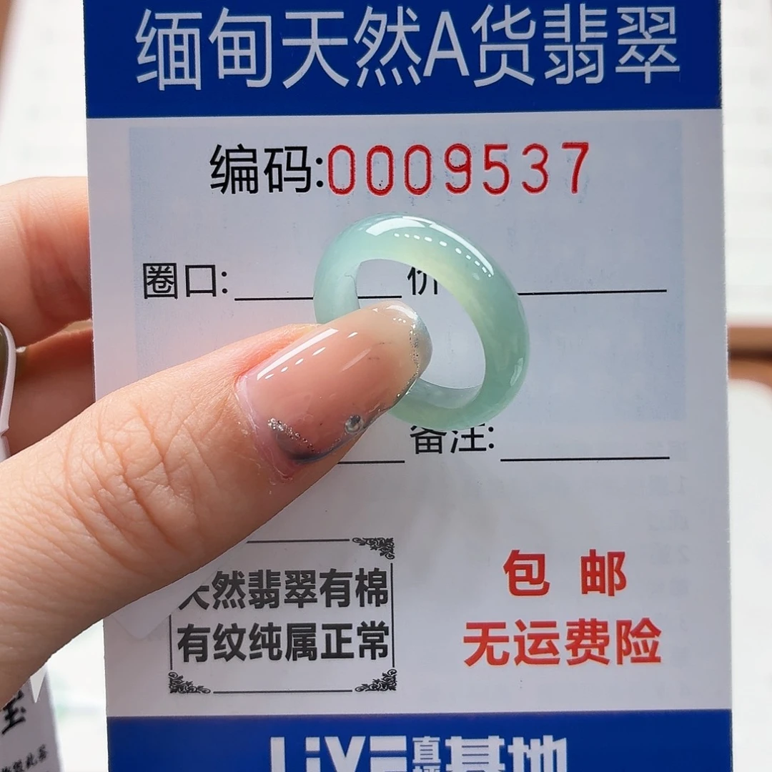 未镶嵌戒指翡翠栗*?天然缅甸翡翠A货圈口11