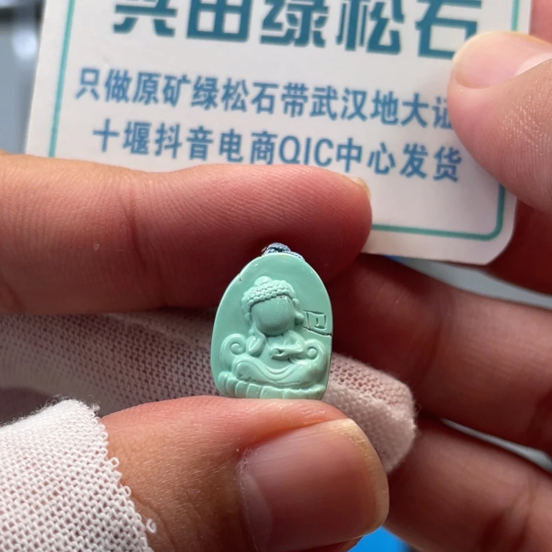绿松石未镶嵌挂件