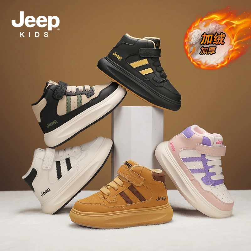 Jeep童鞋秋冬新款男女童皮面加绒保暖休闲鞋高帮百搭儿童运动板鞋