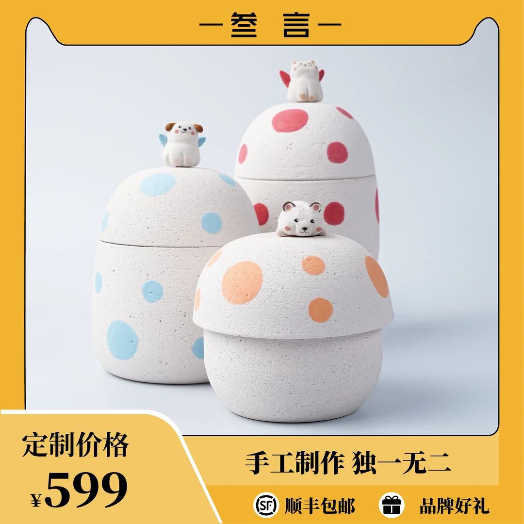 彩点系列｜猫咪狗狗骨灰盅