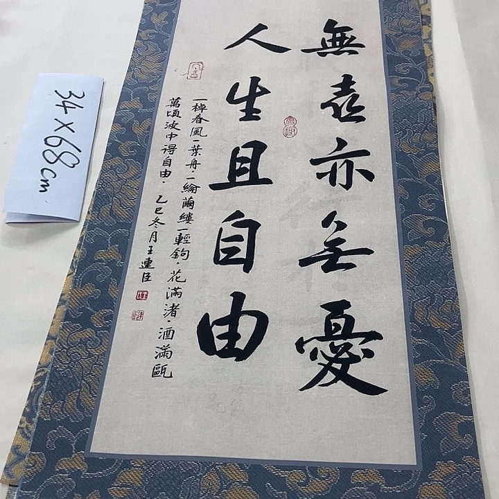 书法王连臣书法楷书作品