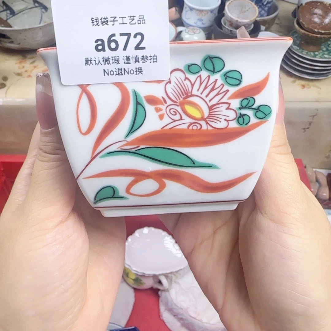 ****)瓷片672 满十八包邮谢谢光顾