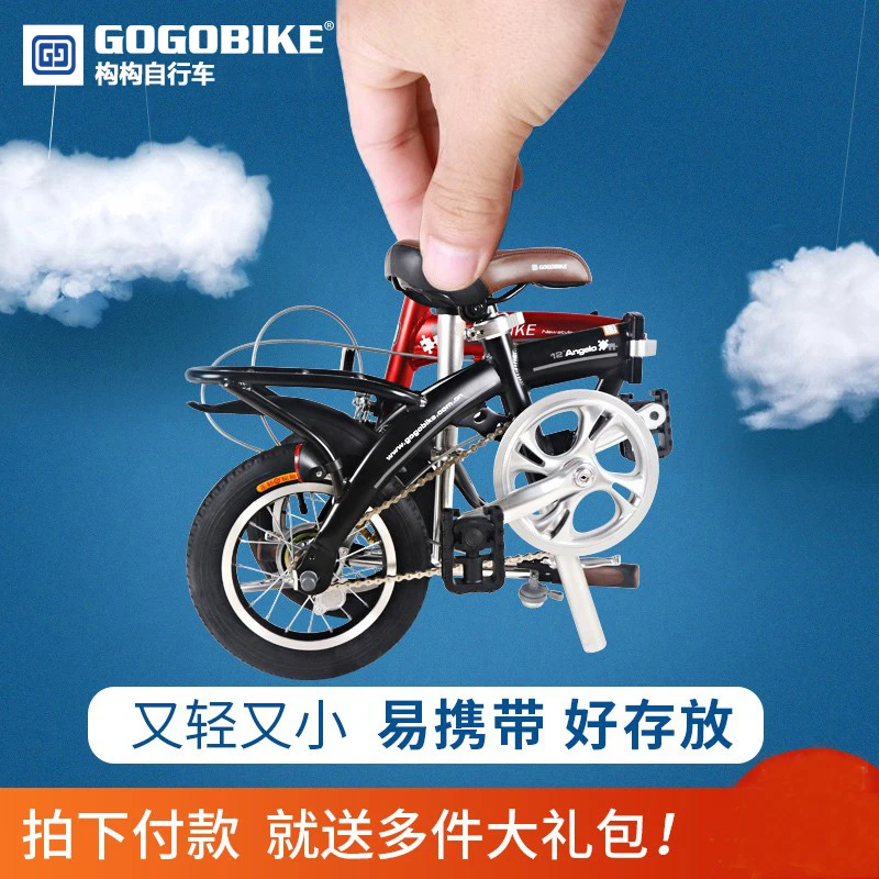 gogobike/构构 12寸铝合金超轻迷你便携学生成人男女式折叠自行车