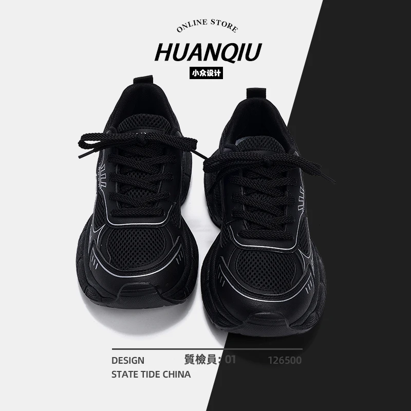 环球黑色老爹鞋男2026新款春季网面透气百搭厚底增高休闲运动鞋男