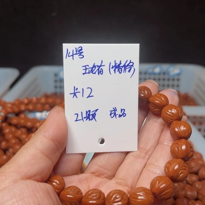 桃核吊坠玉龙脊桃核