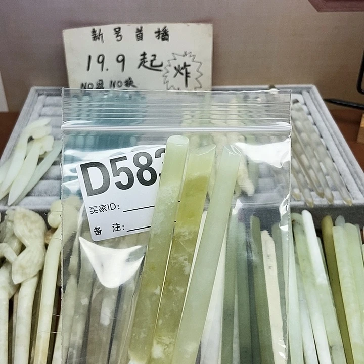 桑***）蛇纹石玉未镶嵌发饰