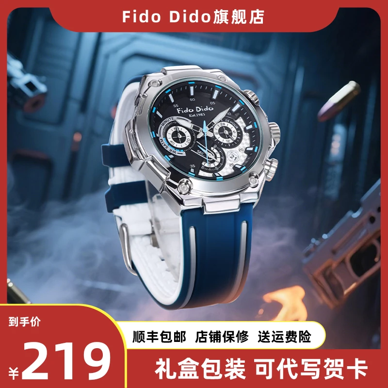 FIDODIDO手表男学生初高中机械风多功能青少年石英表送男友