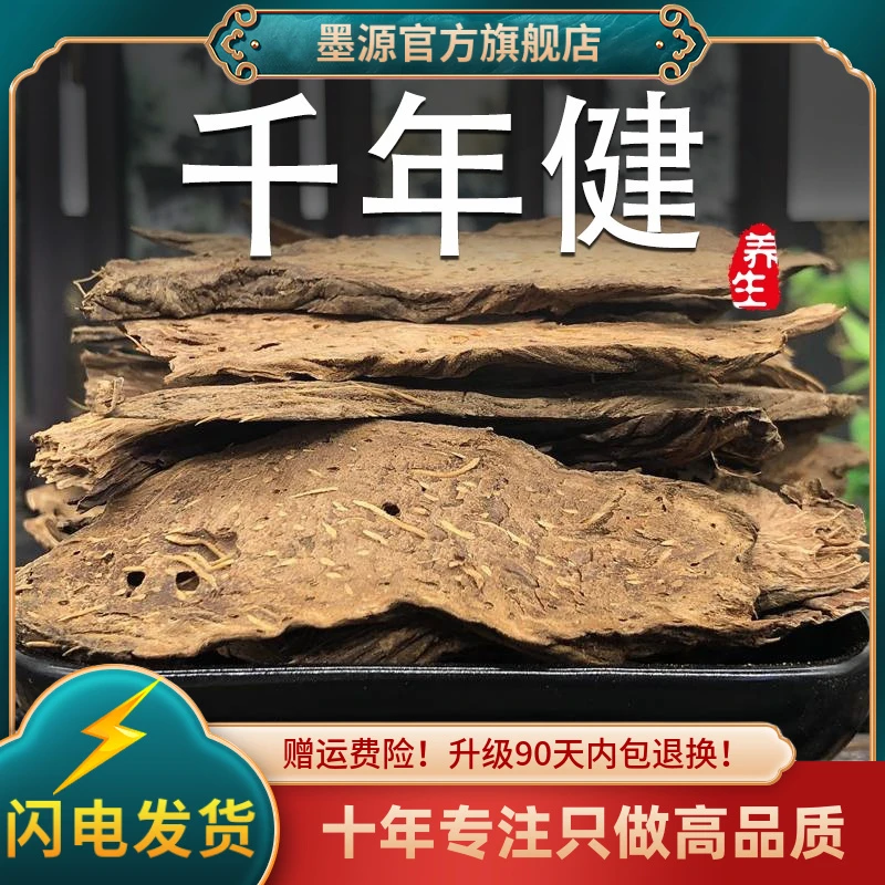 千年健中药材广西千年健香料一包针千年建千年见调料新鲜干货打粉