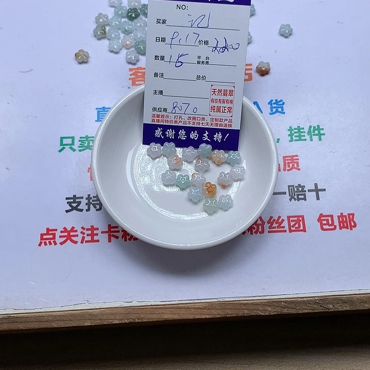 颈饰未镶嵌翡翠记****?