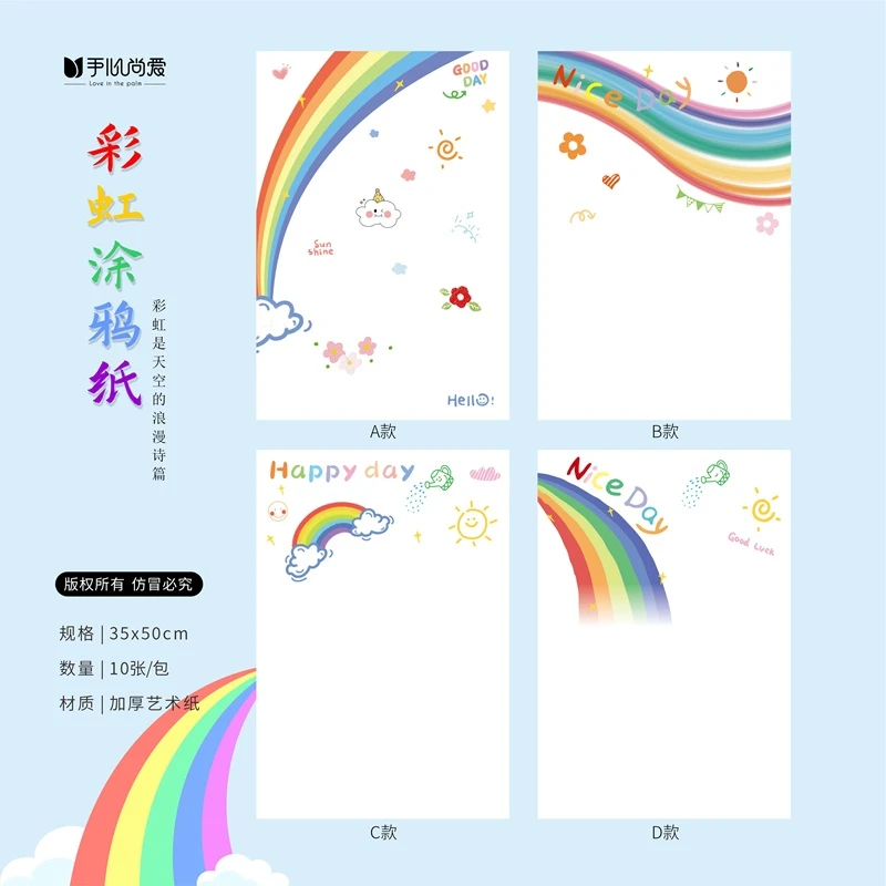 【绿萝】彩虹涂鸦纸加厚艺术花束包花纸花艺手工礼物包装纸