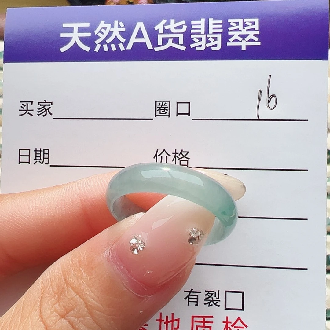 未镶嵌戒指翡翠戒指