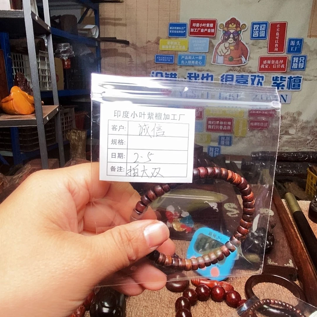 黄花梨/降香黄檀其他诚*海黄药片珠