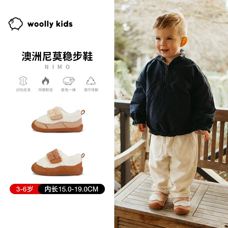 woollykids小羊沃利澳洲真皮童鞋冬季新款包头耐磨保暖稳步鞋尼莫