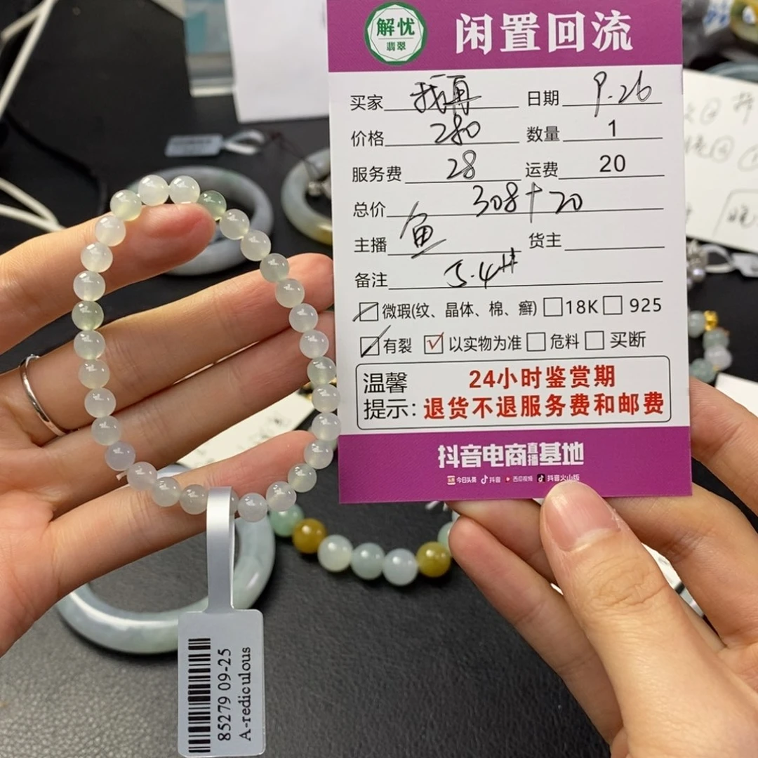 未镶嵌手串翡翠我***儿