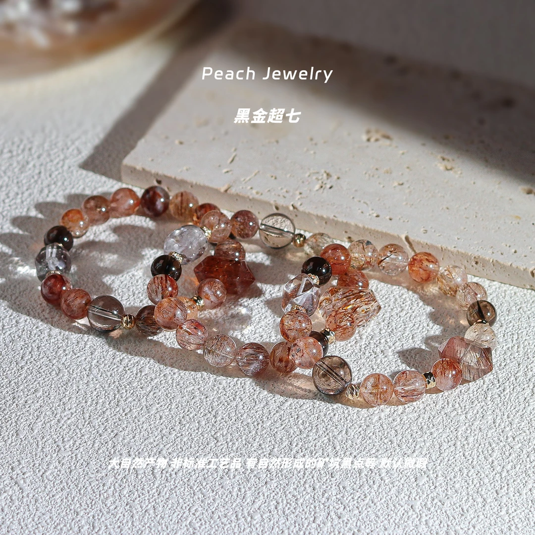 《开挂人生》黑金超七原石（带原皮）手链 Q1589 多样性发一 颜色微差