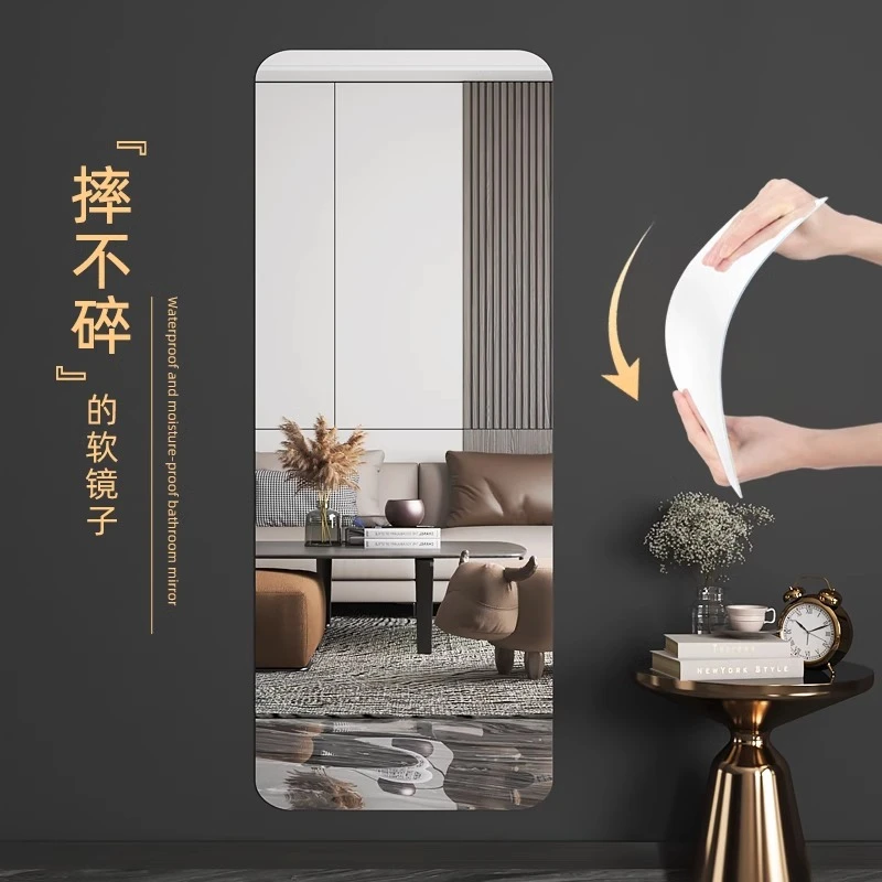 亚克力软镜子贴墙自粘全身穿衣镜贴在墙上的高清镜面贴纸墙面镜片