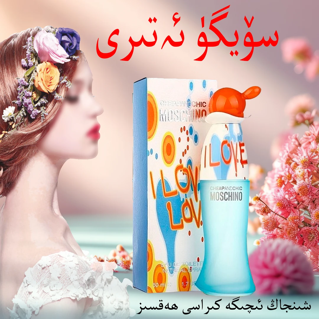 【新疆包邮】LOVE香水持久留香女士自然淡香