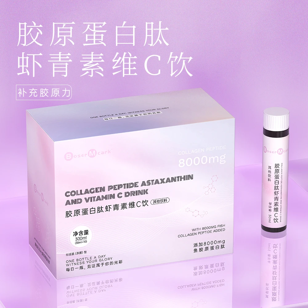 【数量选到3下单】胶原蛋白肽维C饮8000mg小分子TL