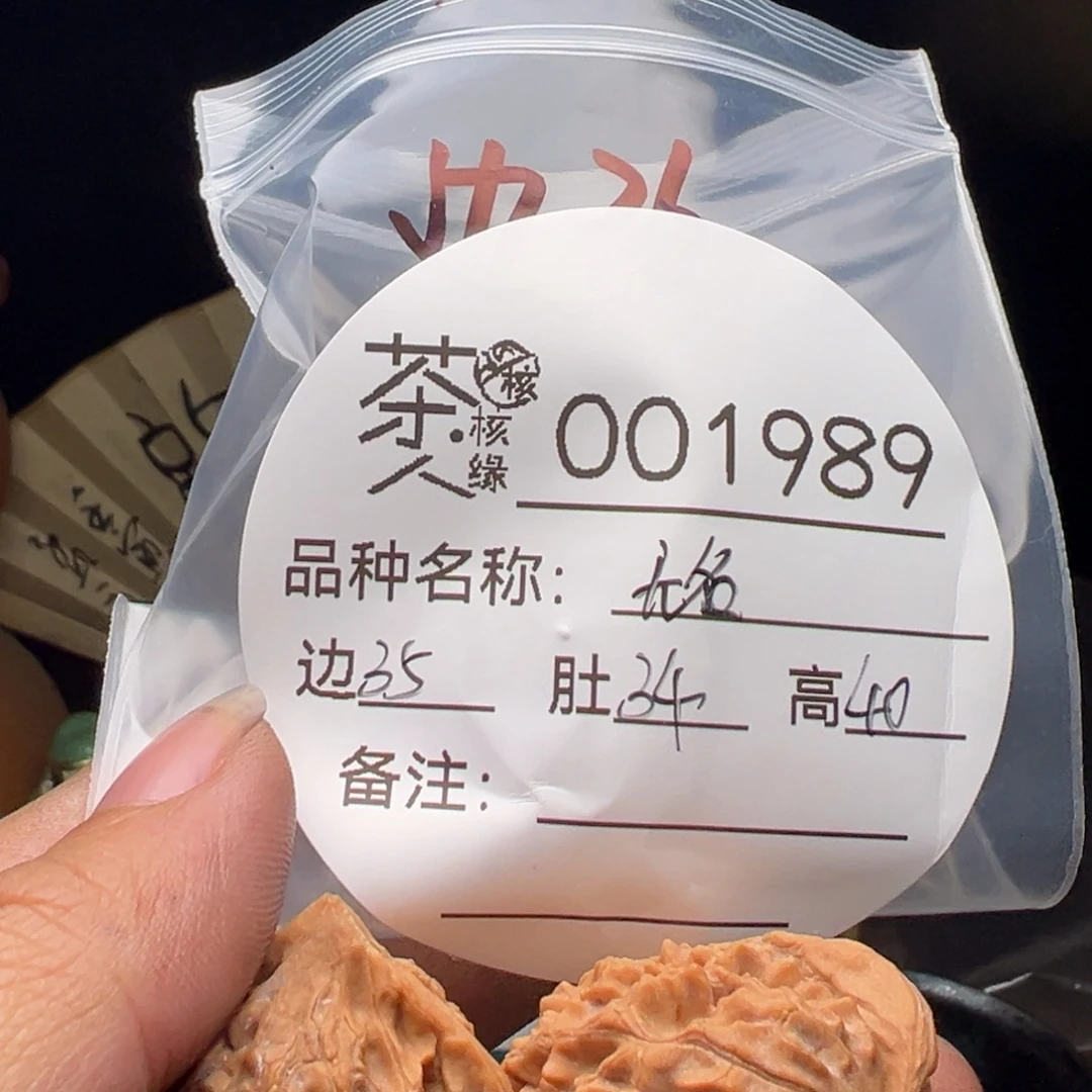 吊坠文玩核桃我们