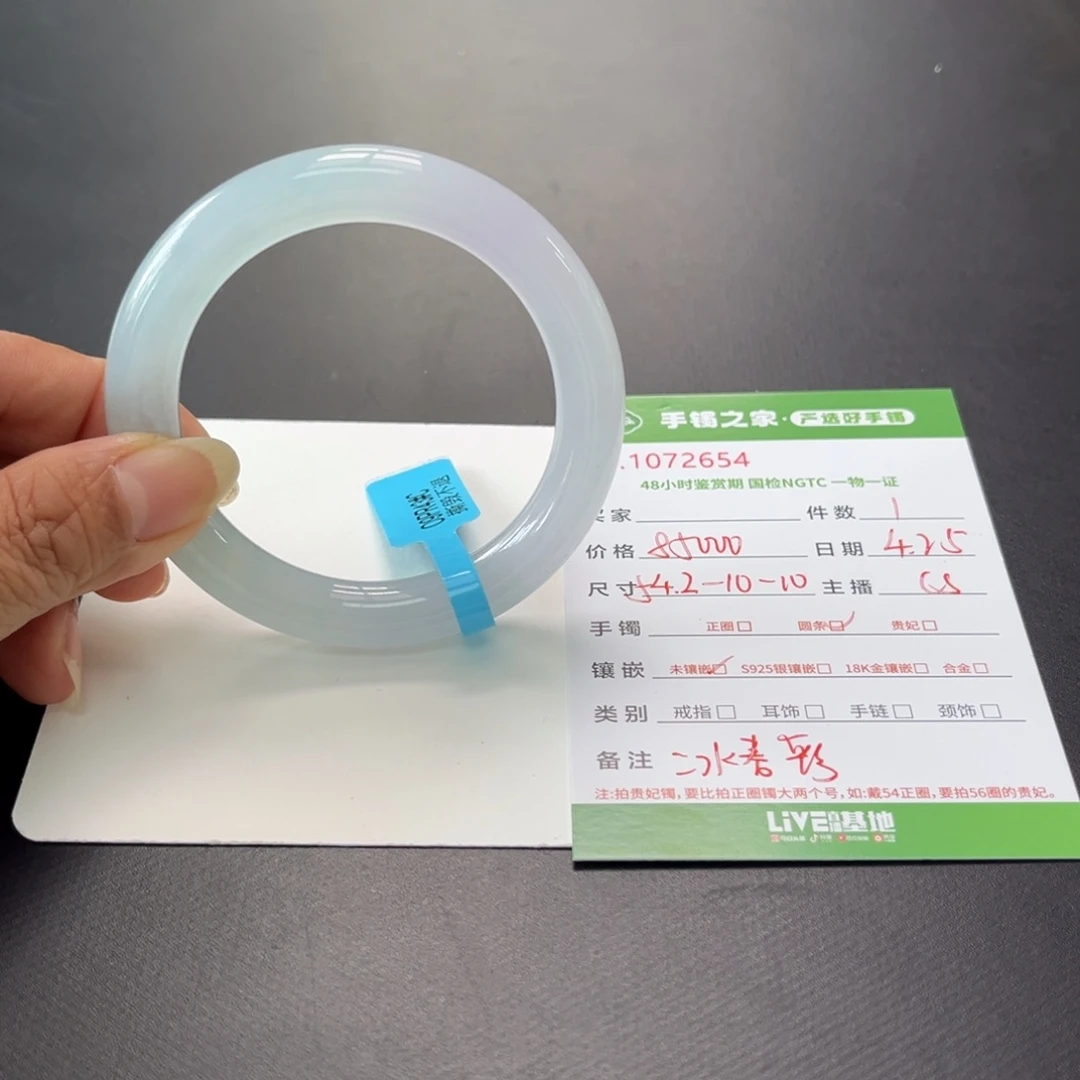 翡翠手镯（圆镯）未镶嵌梨*多人