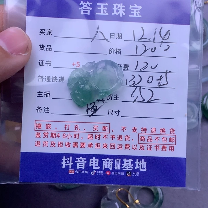 未镶嵌挂件翡翠人**多
