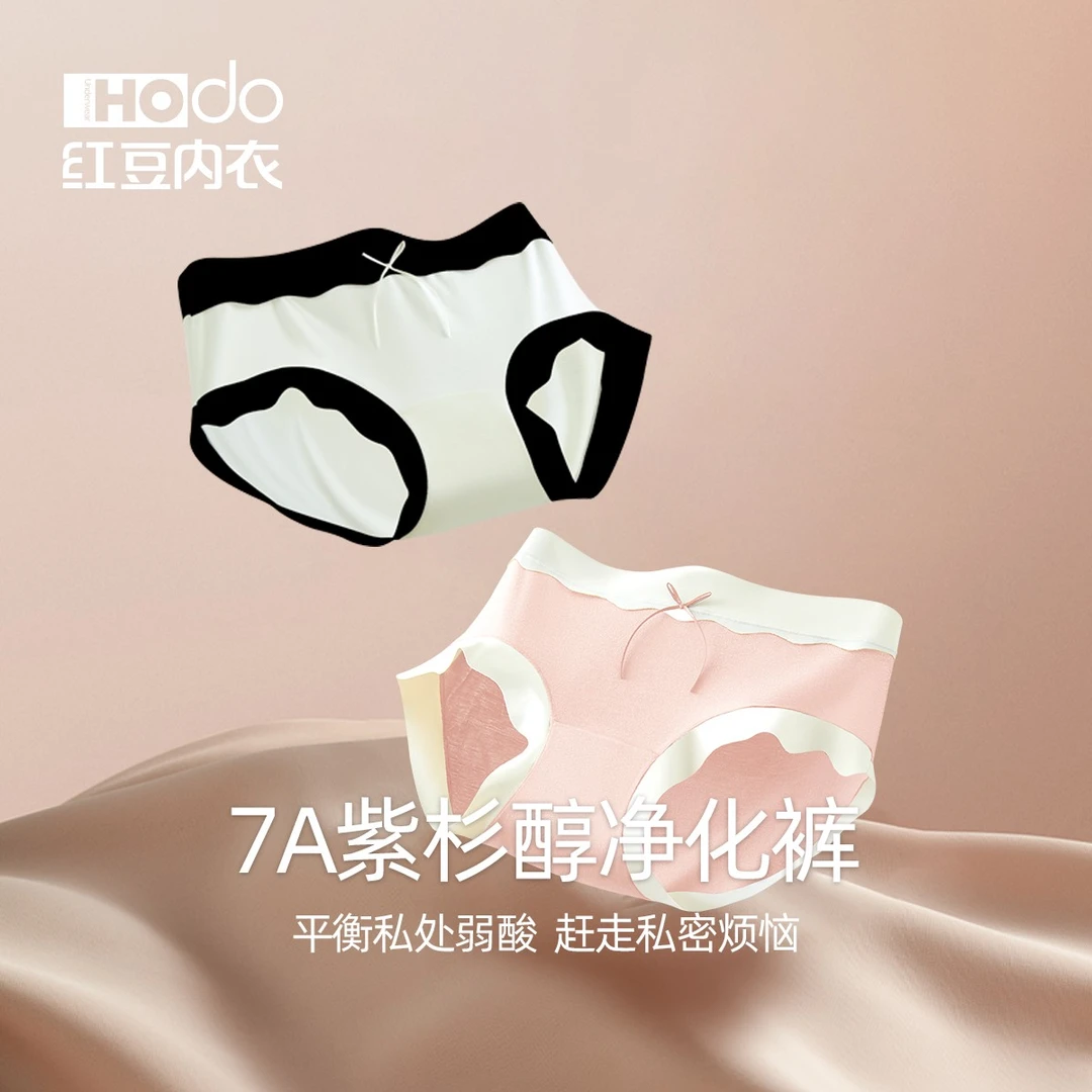 红豆【3条装中腰】女士内裤含桑蚕丝棉质裆莫代尔无痕抑菌三角