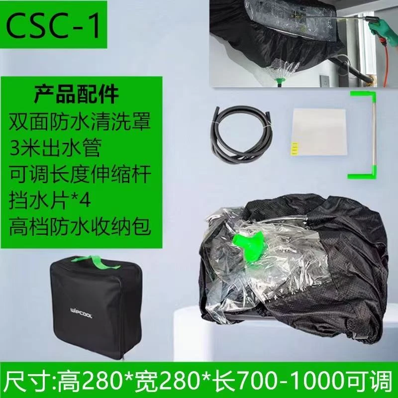 维朋空调清洗接水罩挂式溅加厚接水袋家用清洁除尘罩子CSC-1