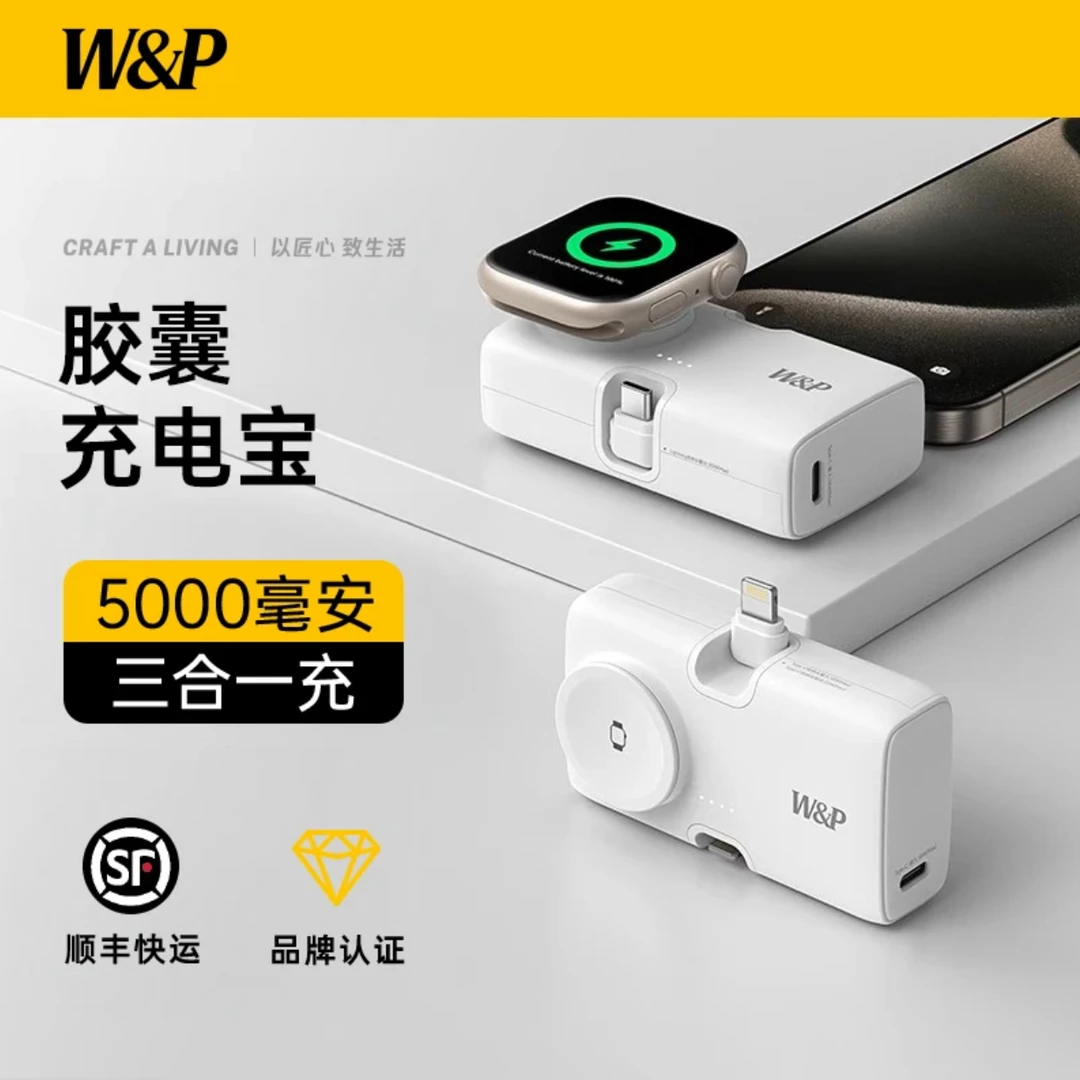 新款手机磁吸充电宝户外电源适用苹果iwatchS9手表iPhone1615安卓