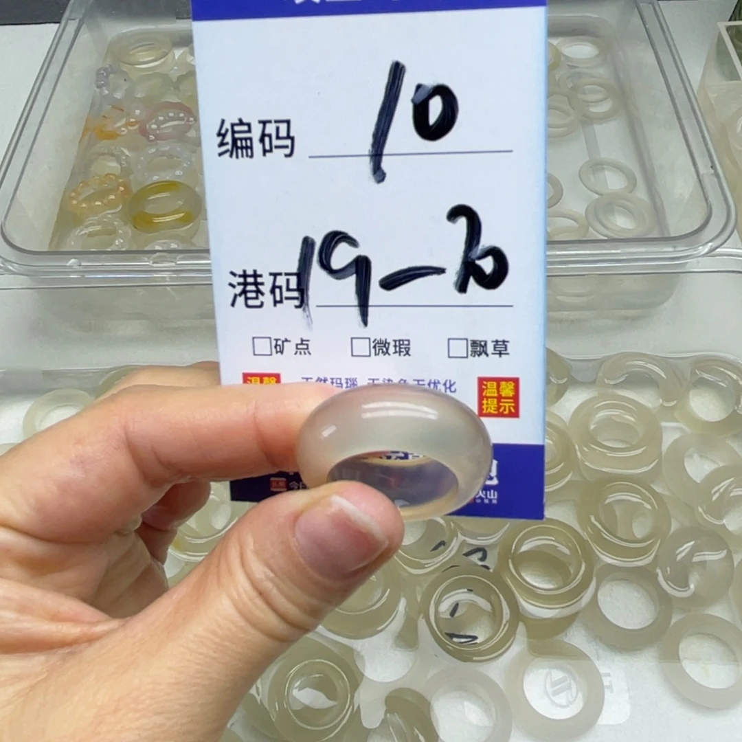 玛瑙/玉髓未镶嵌戒指