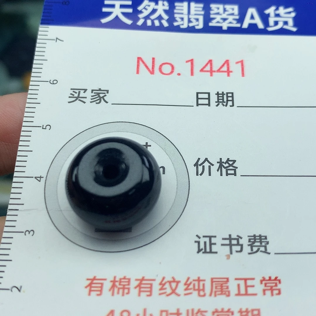 翡翠未镶嵌颈饰1441…..