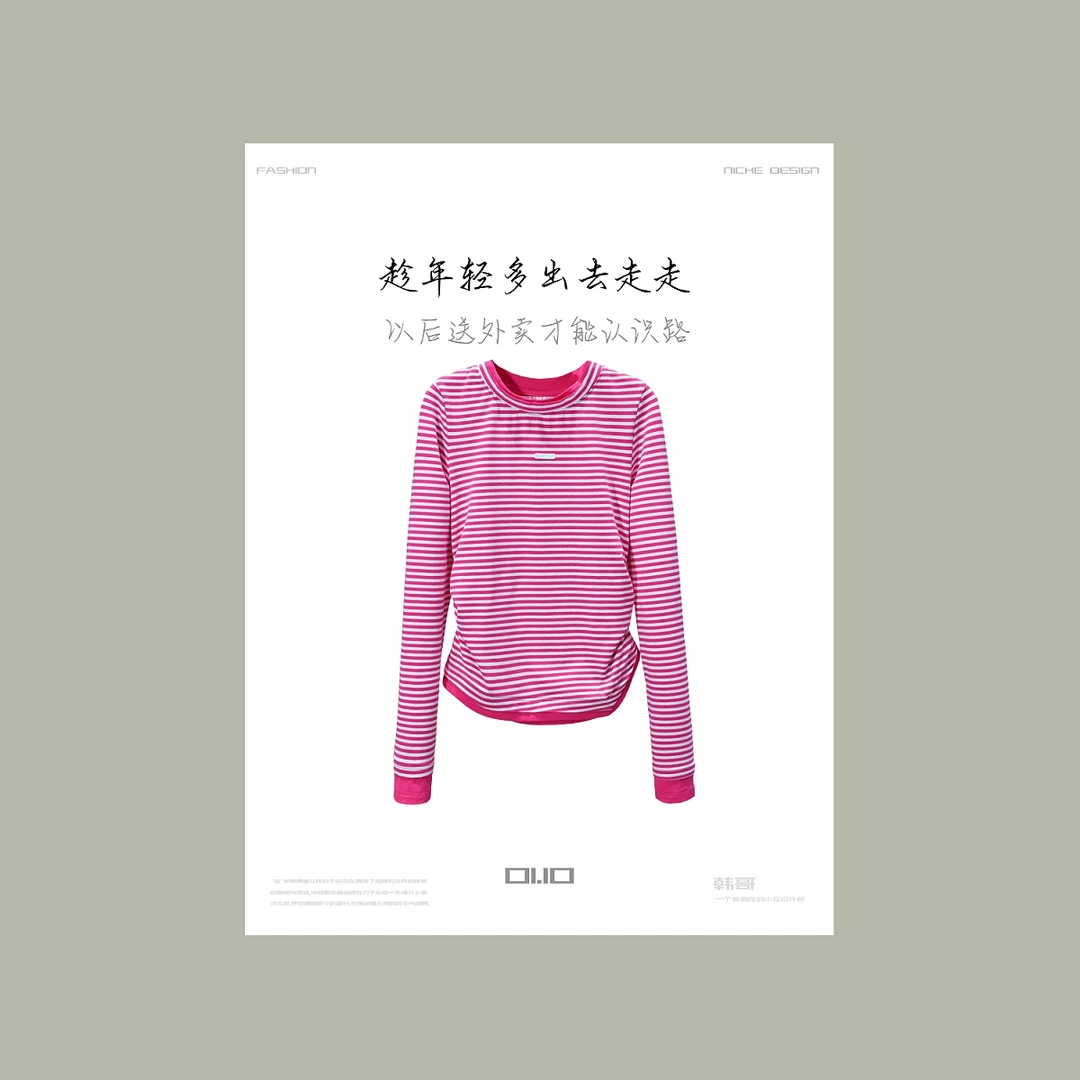 【韩哥女装】设计师《林花谢了春红》经典洋红条纹修身打底衫6235