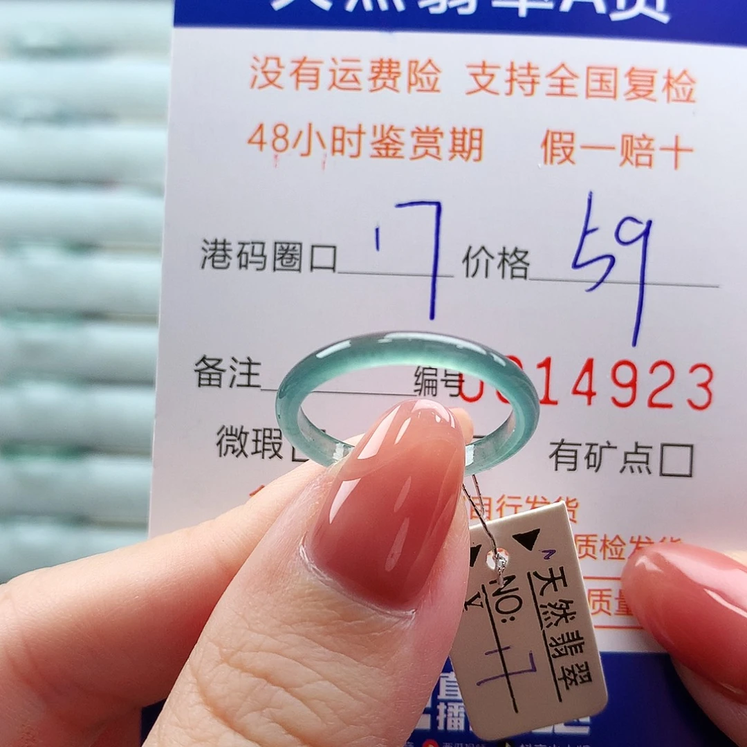 翡翠未镶嵌戒指翡翠