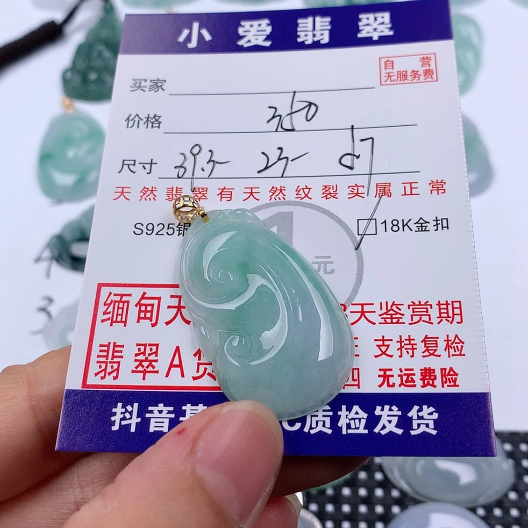 【闪购商品】翡翠挂件18K金镶嵌挂件
