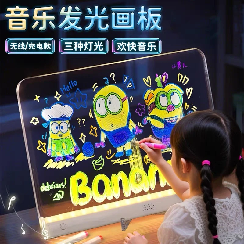 儿童发光画板可擦写画板透明亚克力益智涂鸦玩具六一儿童节礼物