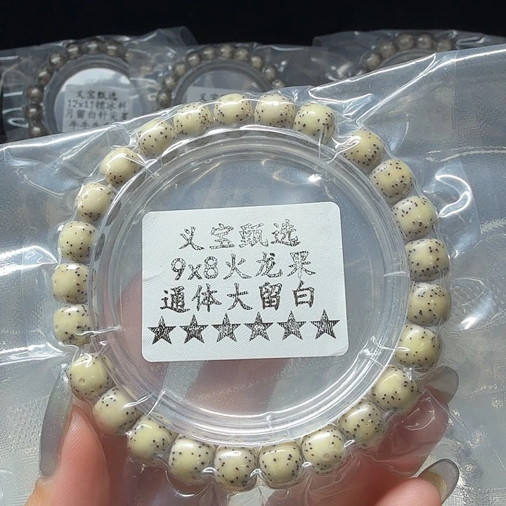 星月菩提手串88888