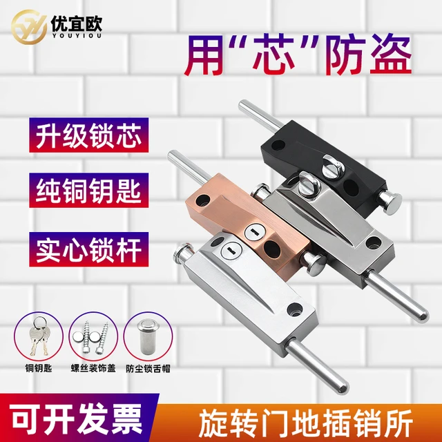 旋转门地插锁有框玻璃门铝合金门木门落地锁脚踏木装木门木插销