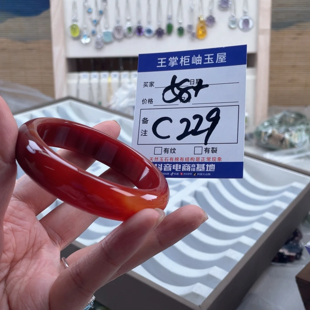 玛瑙/玉髓未镶嵌手链