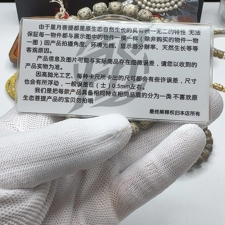 吊坠星月菩提2zs青瓷石玉9桶单圈