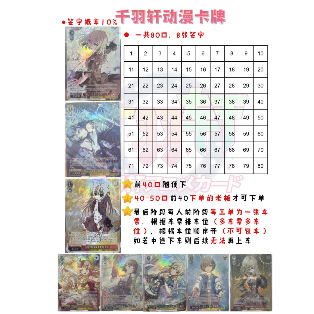 【千羽轩动漫卡牌】爆爆乐 第三十二期（邦邦 富士见文库）