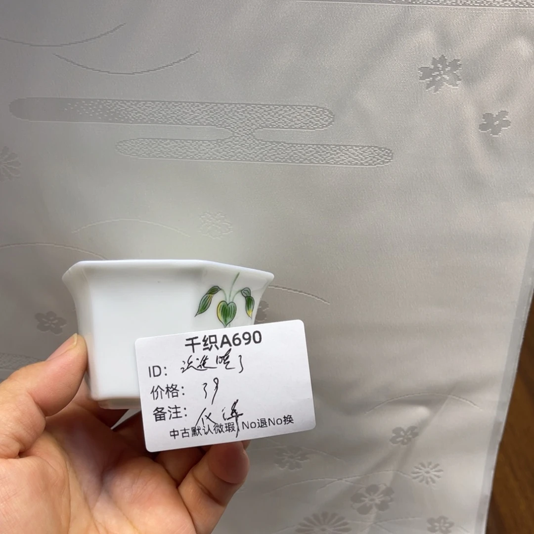 洗***了690中古默认瑕疵No退换
